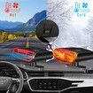 NEW Upgrade Fast Heating Defogger Defroster 12V 150W 2 in 1 Fan Cooler & Heater, Plug in Car Cigarette Lighter