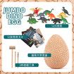 Dinonano Jumbo Dinosaur Egg Toys Science Tool Kit