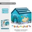 Kids Play Tents 50 color Balls Fairy Playhouse Tent Gift Toys for Girls Boys Children Play House (Under water world)