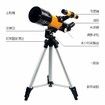 70mm Aperture 100mm Focal Length 15-150x Magnification Telescope with Multi-Layer Broadband Coating Extendable Tripod Christmas Birthday Kids Gift